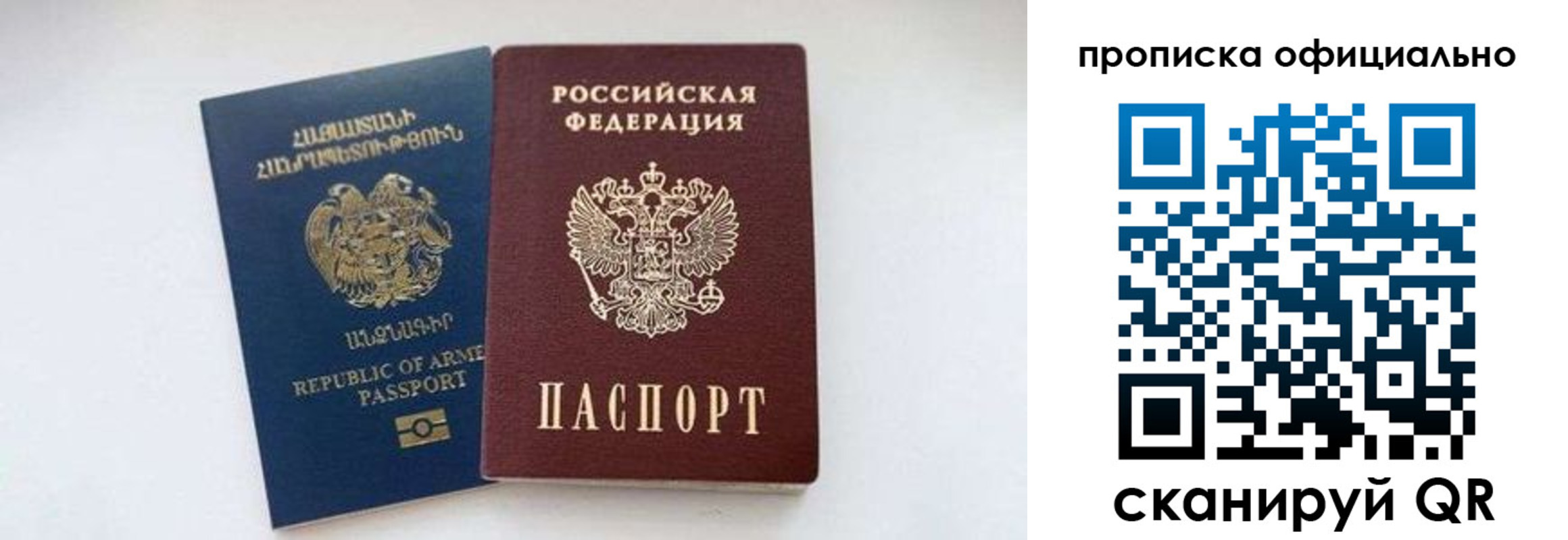 временная регистрация госуслуги в Хилке