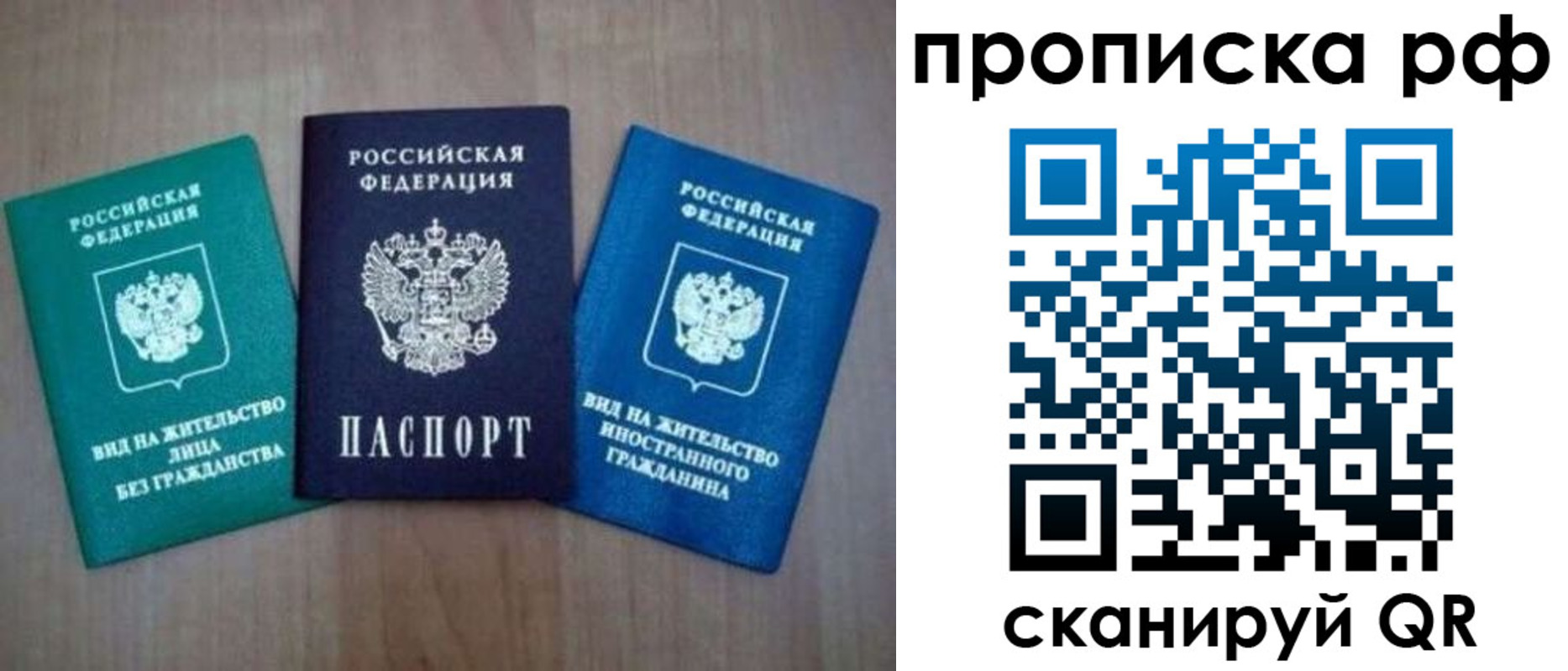 прописка паспорт в Хилке