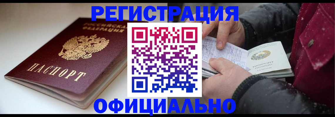 прописка гарантия в Хилке