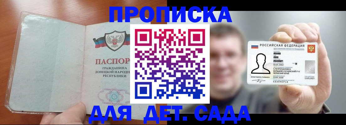 прописка иностранных граждан в Хилке