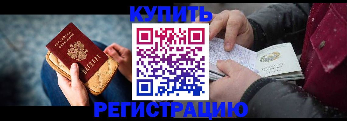 прописка паспорт в Хилке
