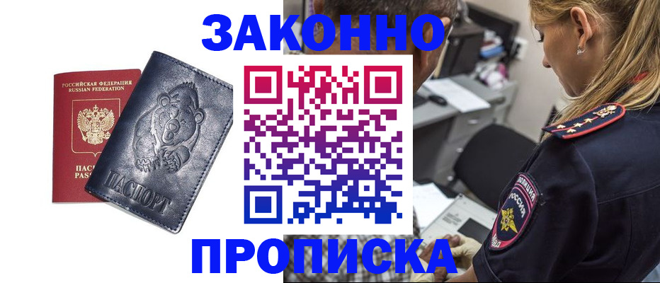 временная регистрация для всех в Хилке
